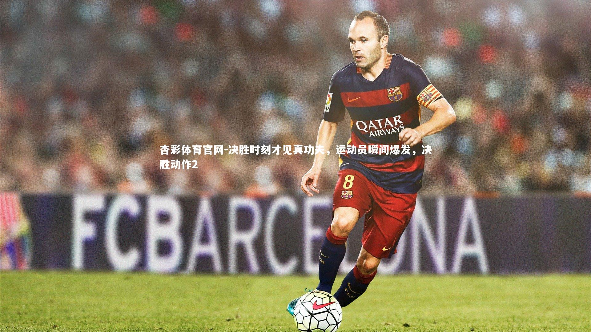决胜时刻才见真功夫，运动员瞬间爆发，决胜动作2