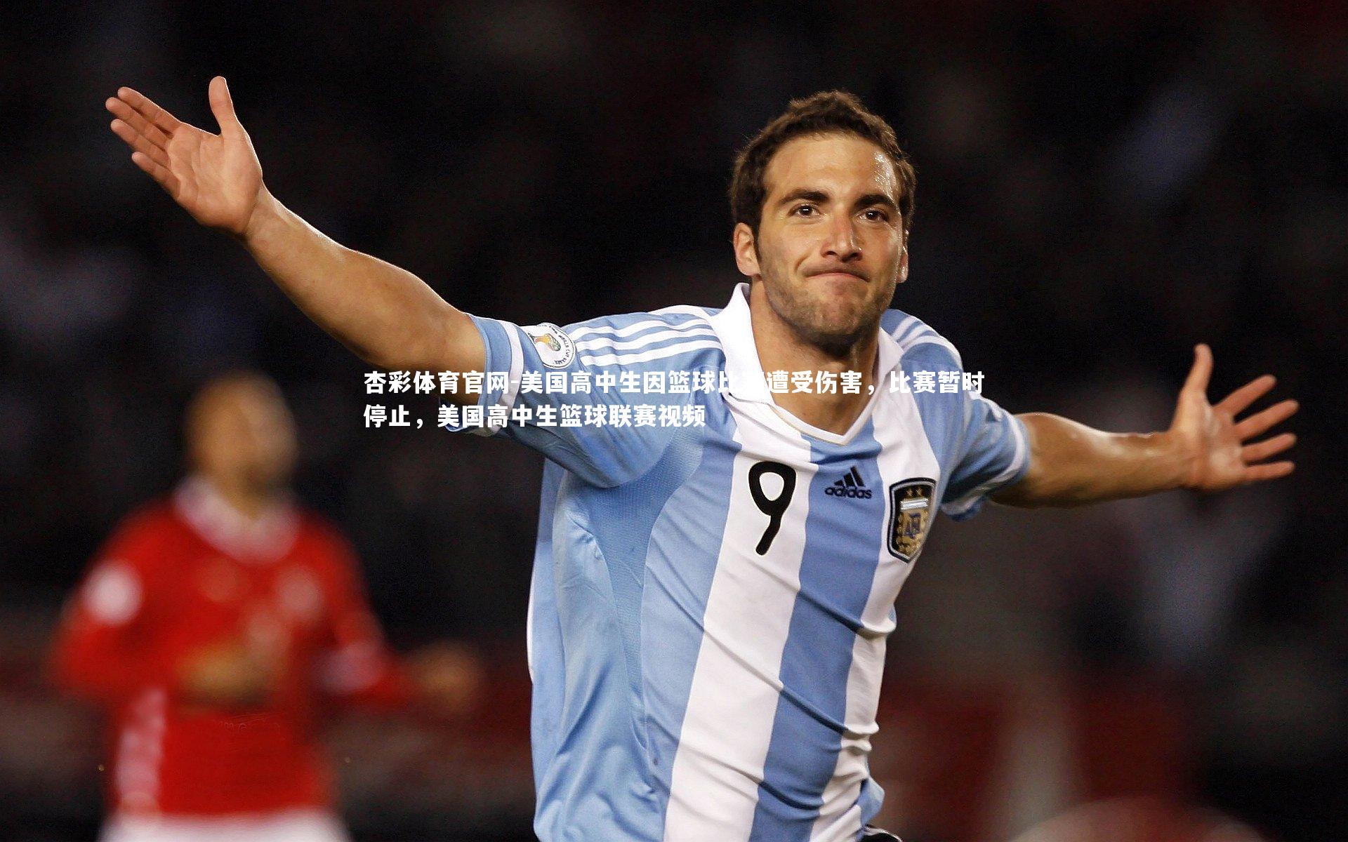 美国高中生因篮球比赛遭受伤害,比赛暂时停止,美国高中生篮球联赛视频