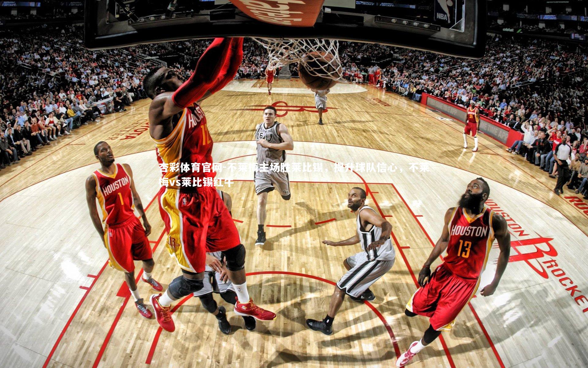 不莱梅主场胜莱比锡，提升球队信心，不莱梅vs莱比锡红牛